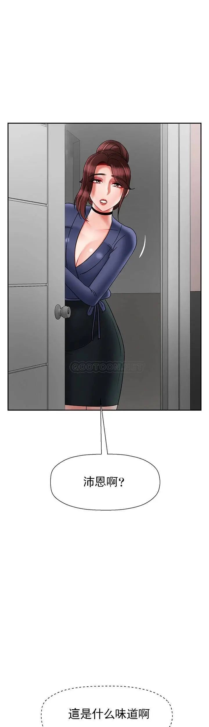 坏老师第41话-回来的教授