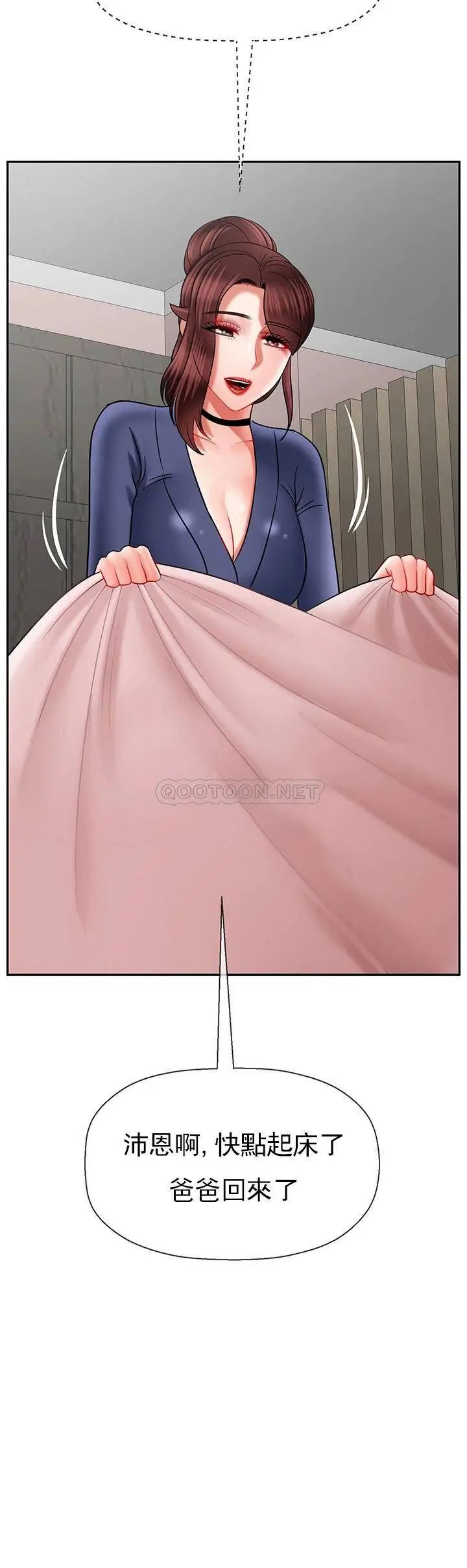 坏老师第41话-回来的教授