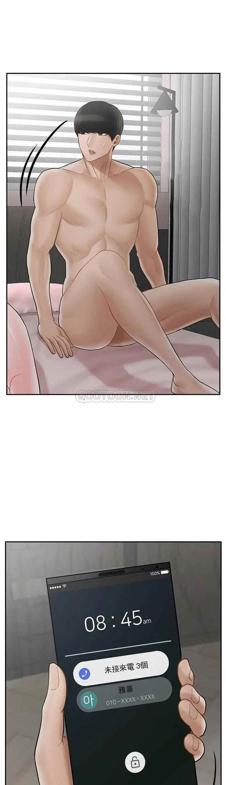 坏老师第42话-争吵的妈妈和女儿