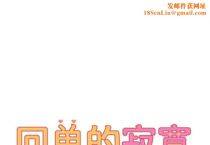 回单的寂寞第7话