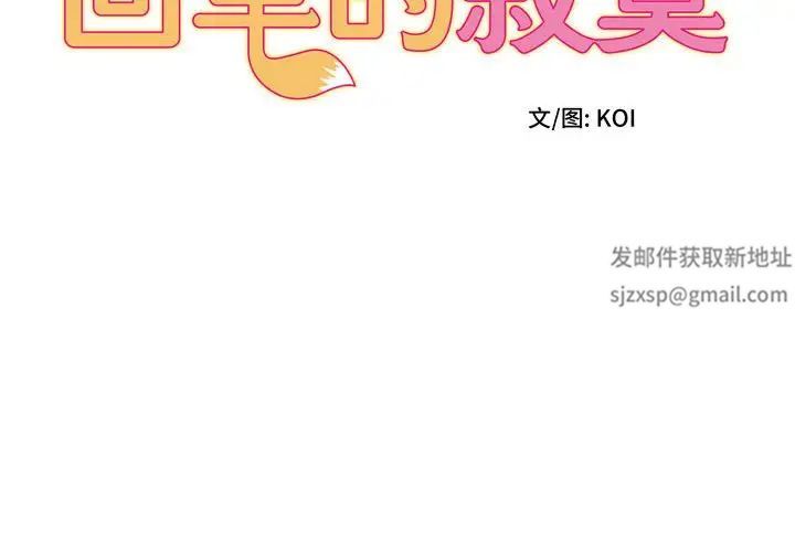 回单的寂寞第7话