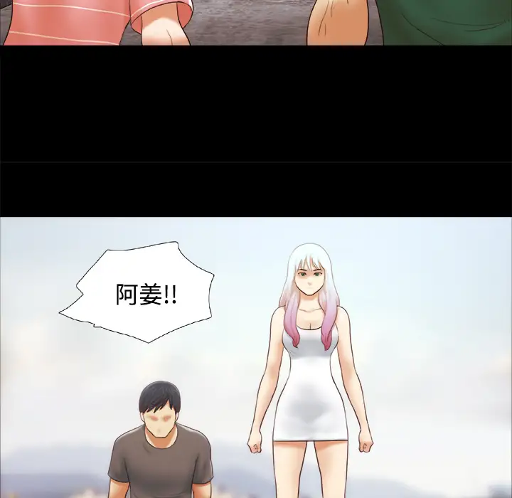 三人行？第26话