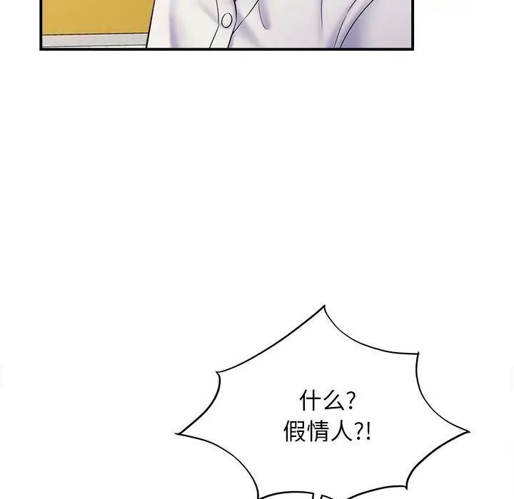 回单的寂寞第7话