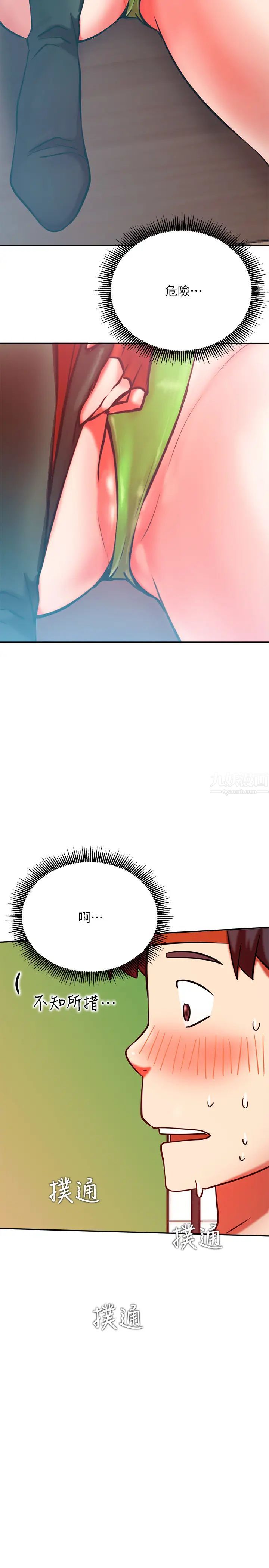 网红私生活第30话-火热的角色扮演服务