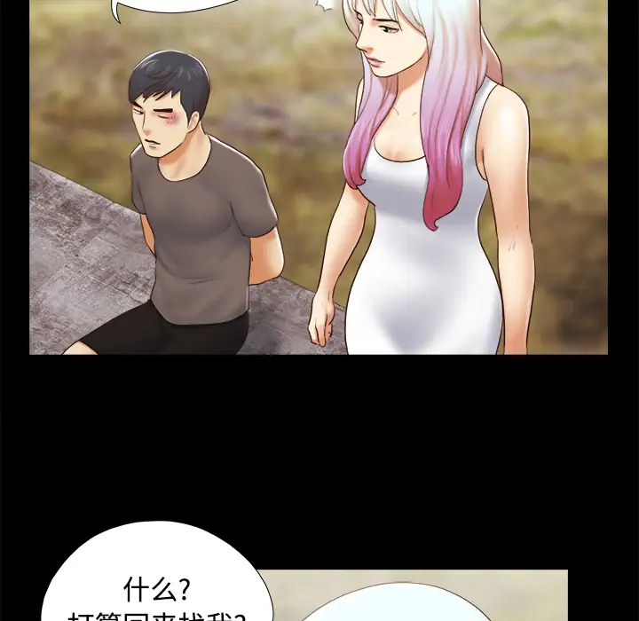 三人行？第26话