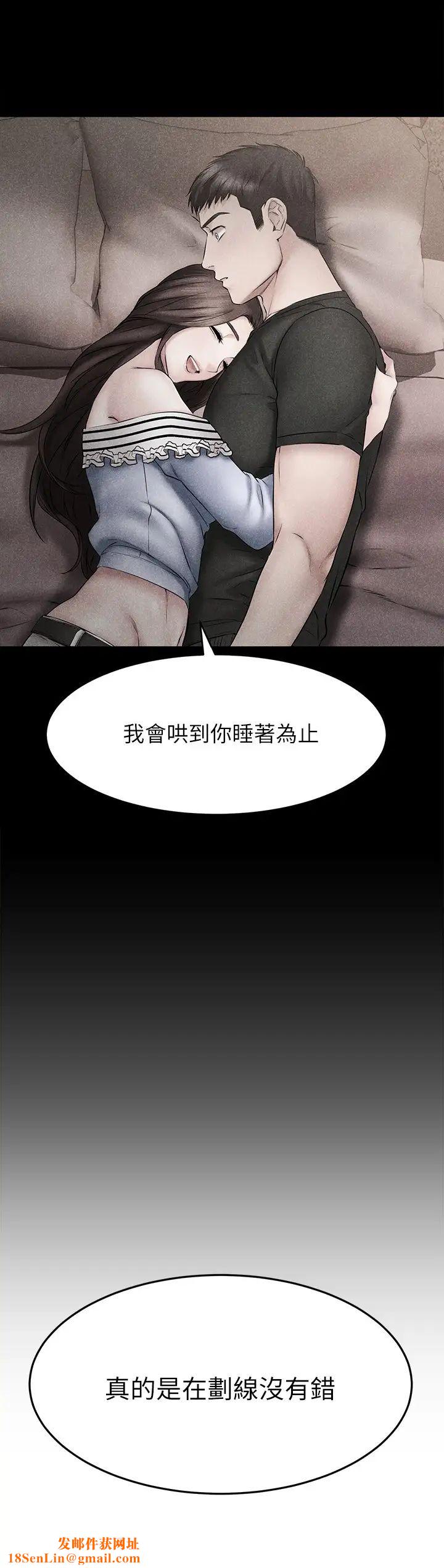 我的好友太超过!第25话-温柔带领我