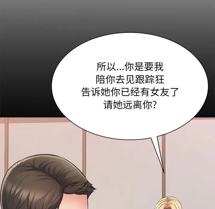 回单的寂寞第7话