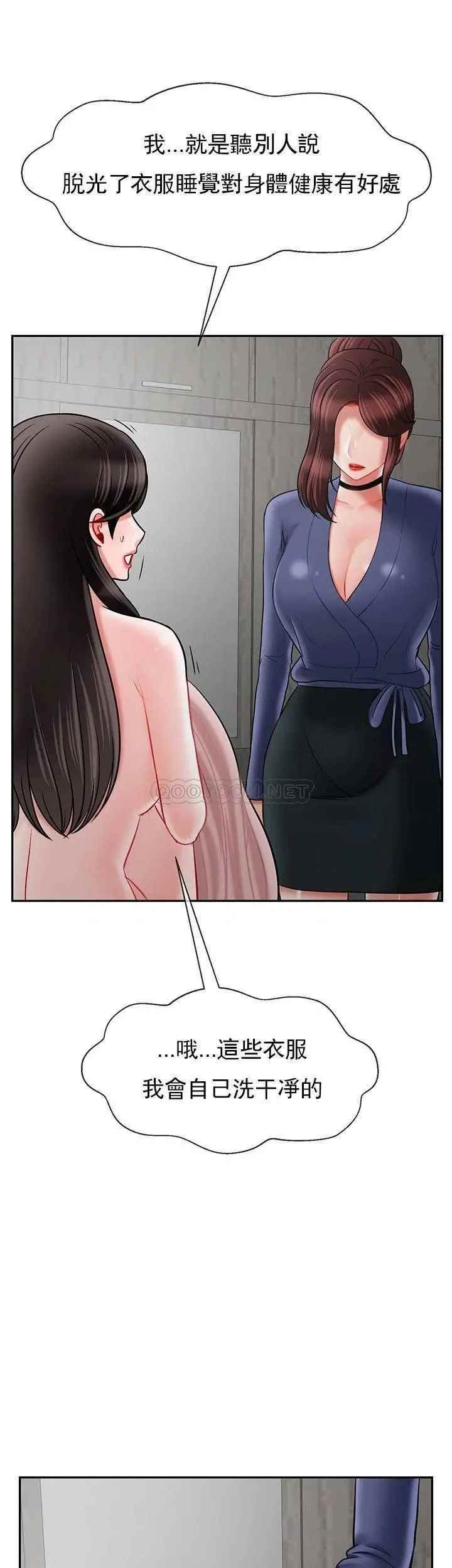 坏老师第42话-争吵的妈妈和女儿