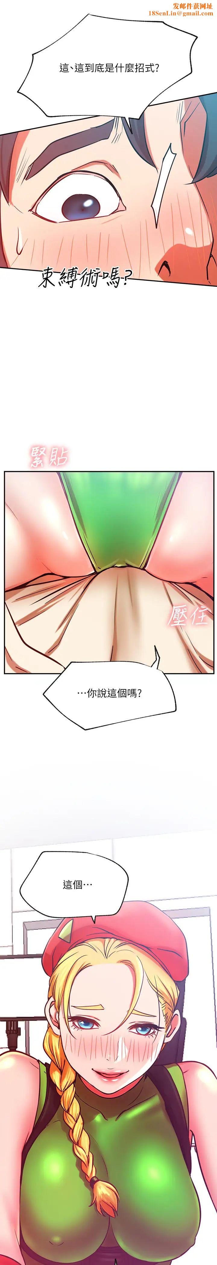 网红私生活第31话-这是我专属的必杀技