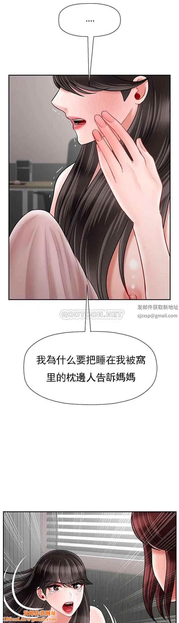 坏老师第42话-争吵的妈妈和女儿