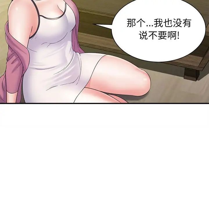 回单的寂寞第7话