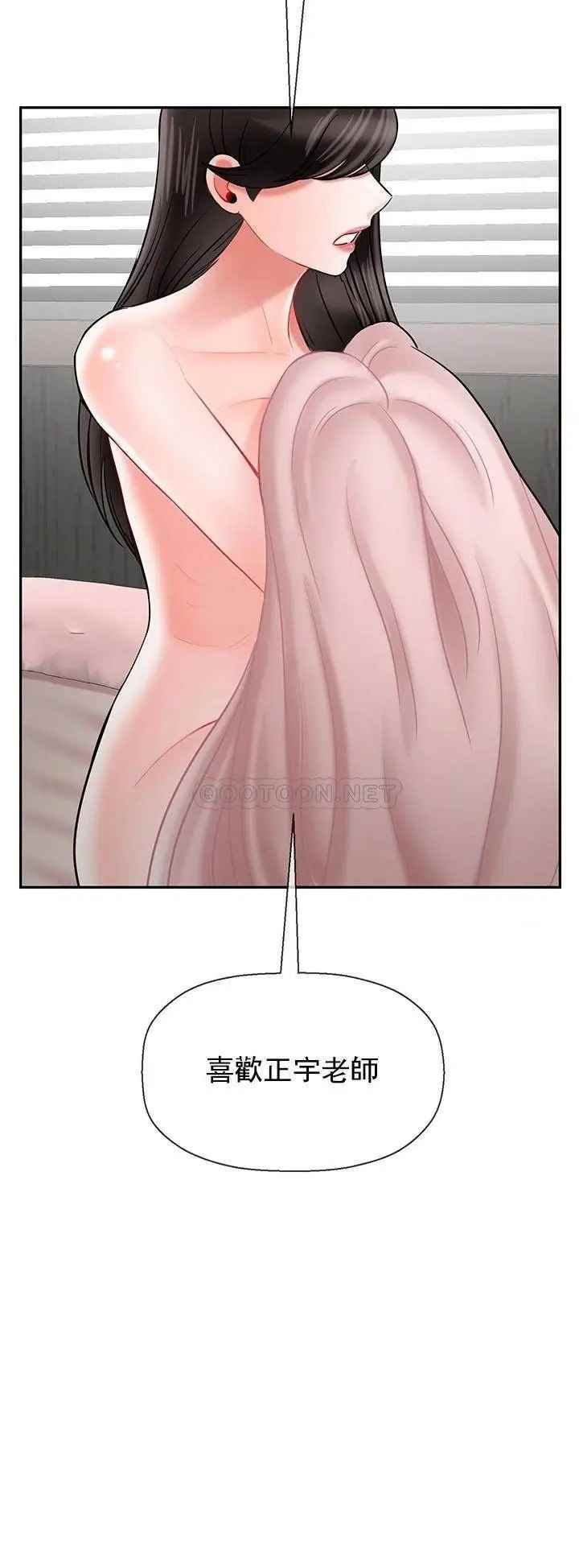 坏老师第42话-争吵的妈妈和女儿