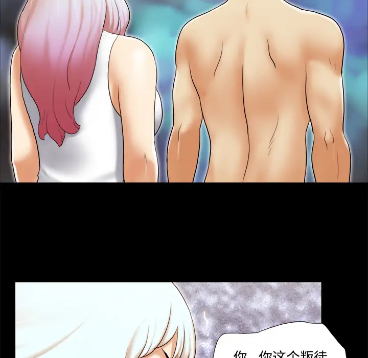 三人行？第26话