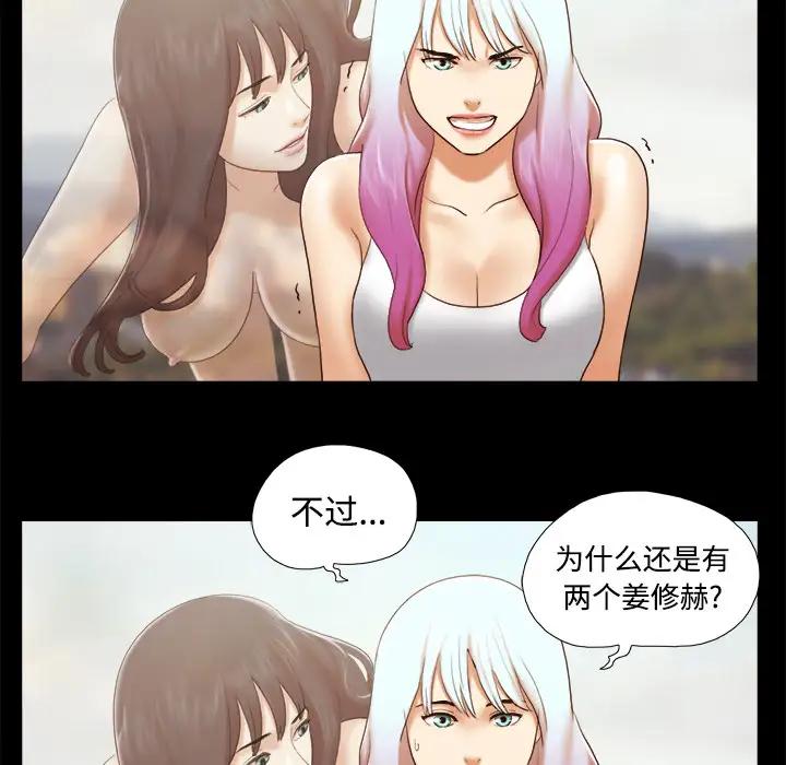 三人行？第26话