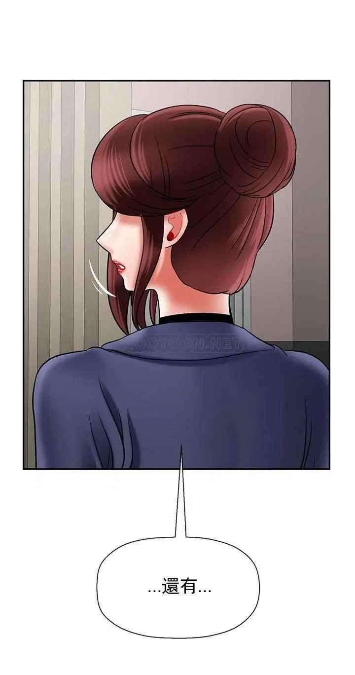 坏老师第42话-争吵的妈妈和女儿