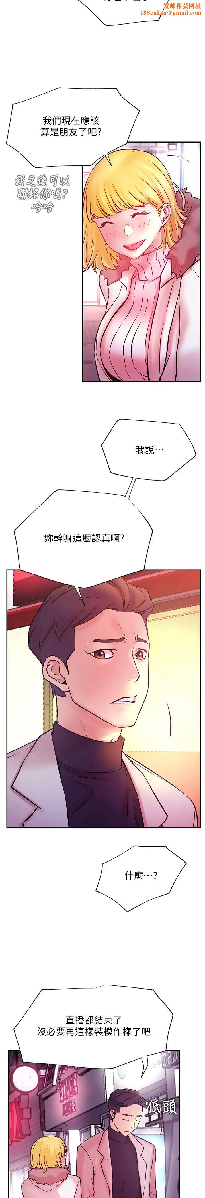 网红私生活第31话-这是我专属的必杀技