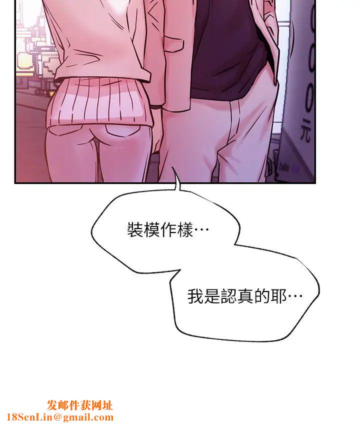 网红私生活第31话-这是我专属的必杀技