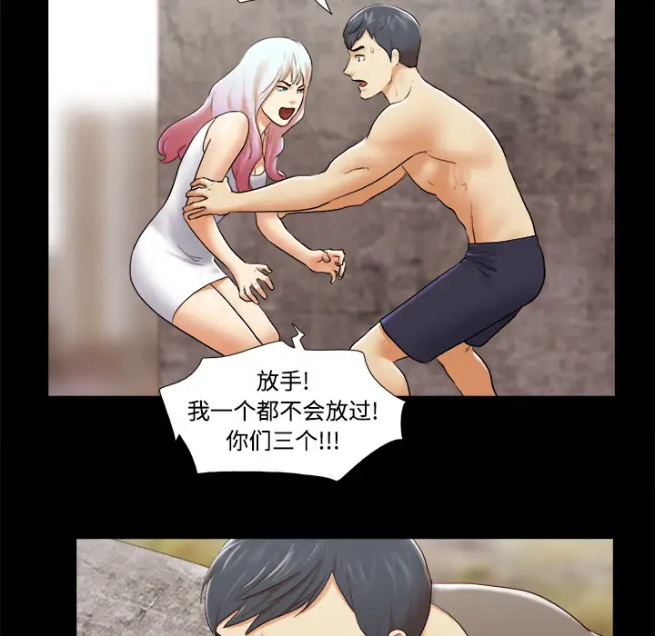 三人行？第26话