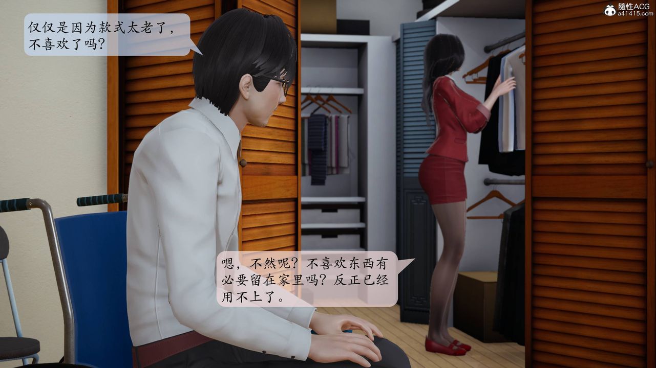 [3D]一夜暴富番外-借金母女第04章-04话