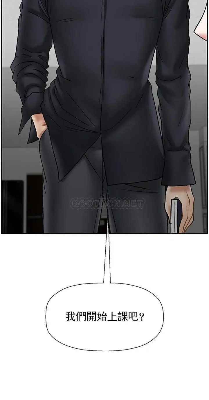 坏老师第42话-争吵的妈妈和女儿