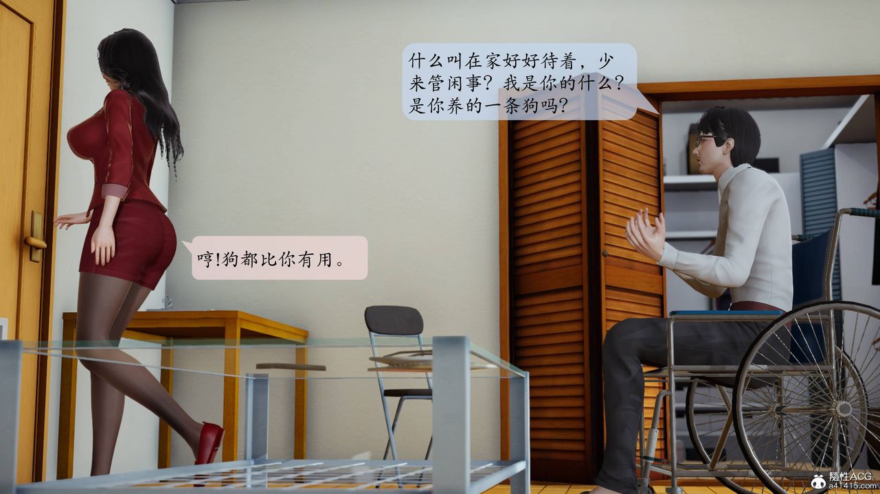 [3D]一夜暴富番外-借金母女第04章-04话