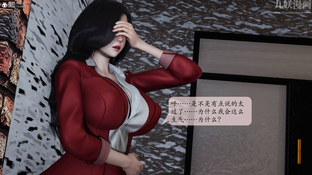 [3D]一夜暴富番外-借金母女第04章-04话