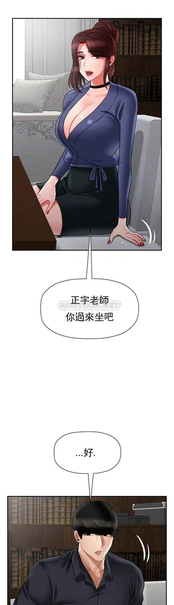 坏老师第43话-为了快乐能做到什么程度?