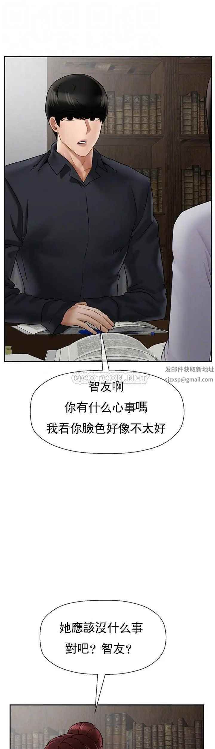 坏老师第43话-为了快乐能做到什么程度?
