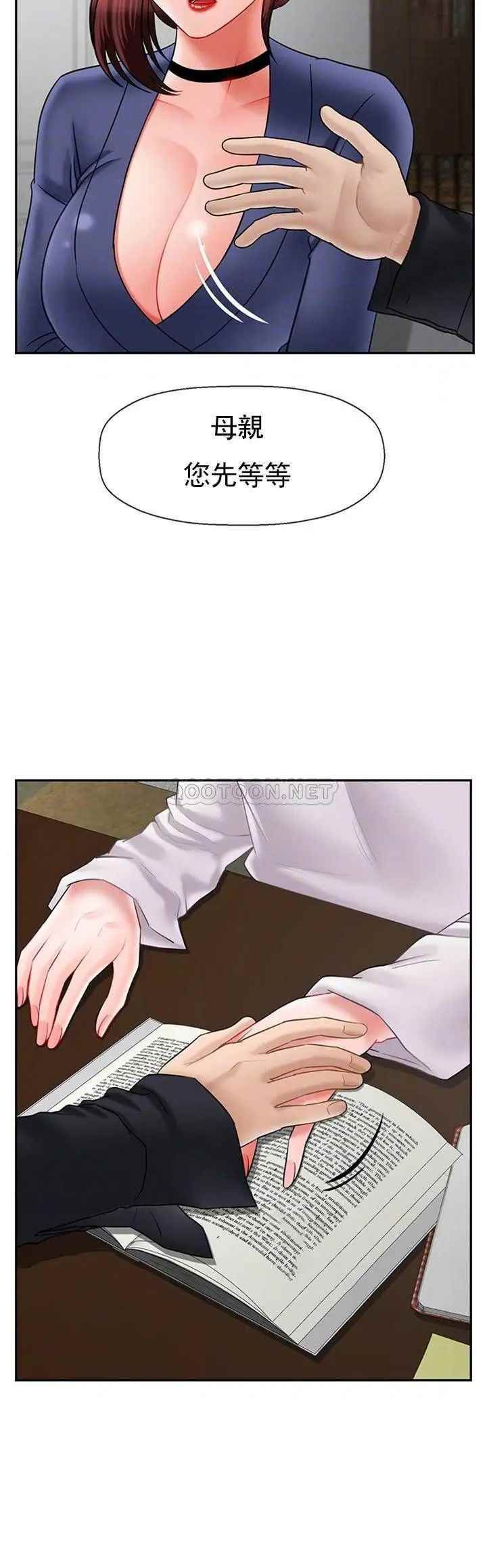 坏老师第43话-为了快乐能做到什么程度?