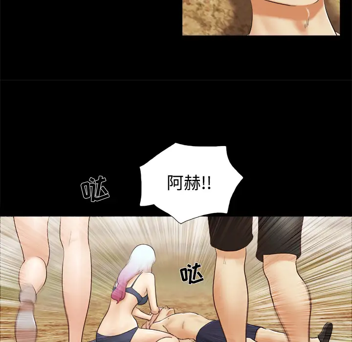 三人行？第27话