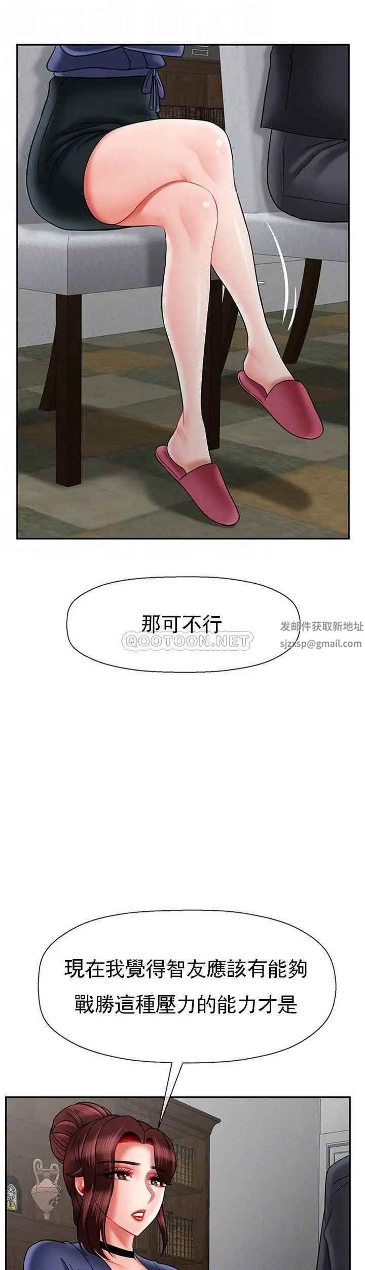 坏老师第43话-为了快乐能做到什么程度?