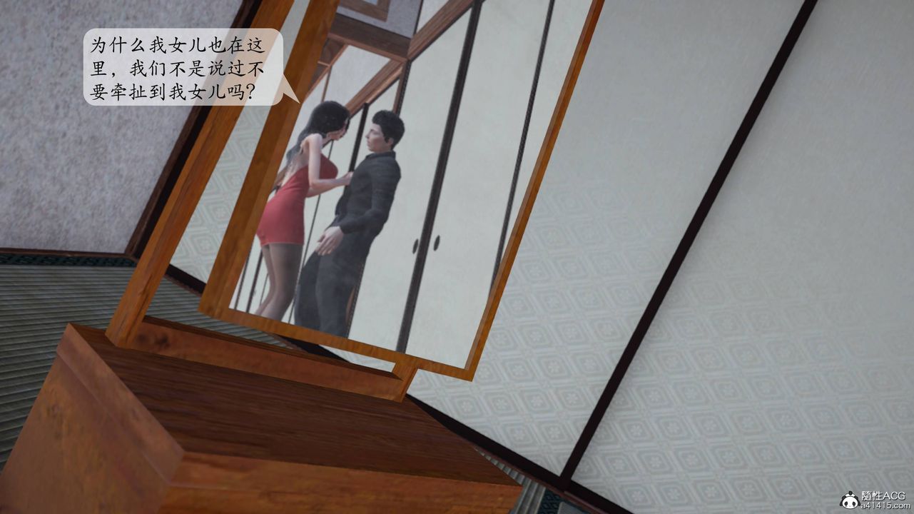 [3D]一夜暴富番外-借金母女第05章-01话