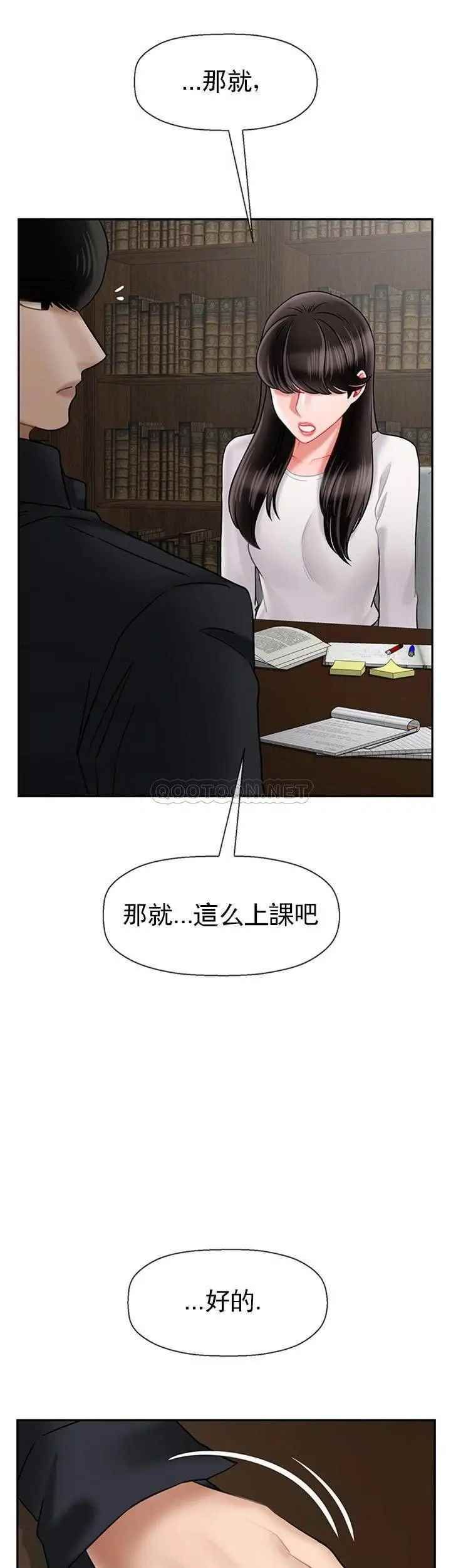 坏老师第43话-为了快乐能做到什么程度?