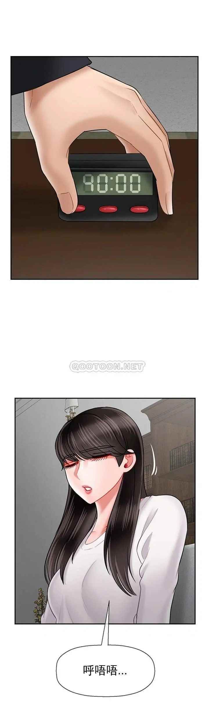 坏老师第43话-为了快乐能做到什么程度?