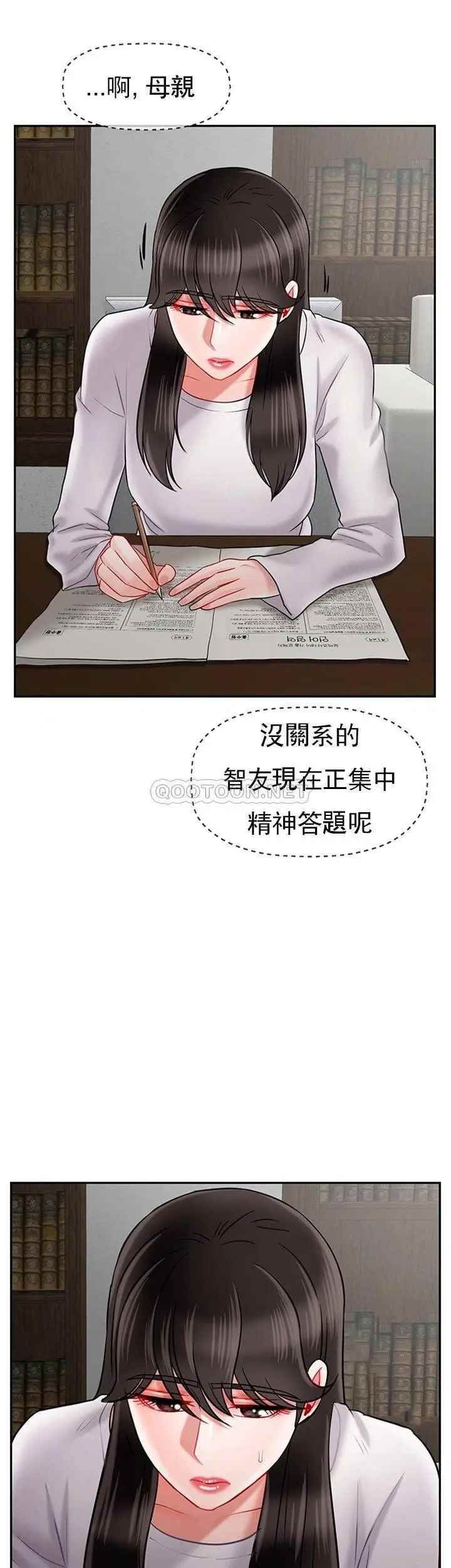 坏老师第43话-为了快乐能做到什么程度?