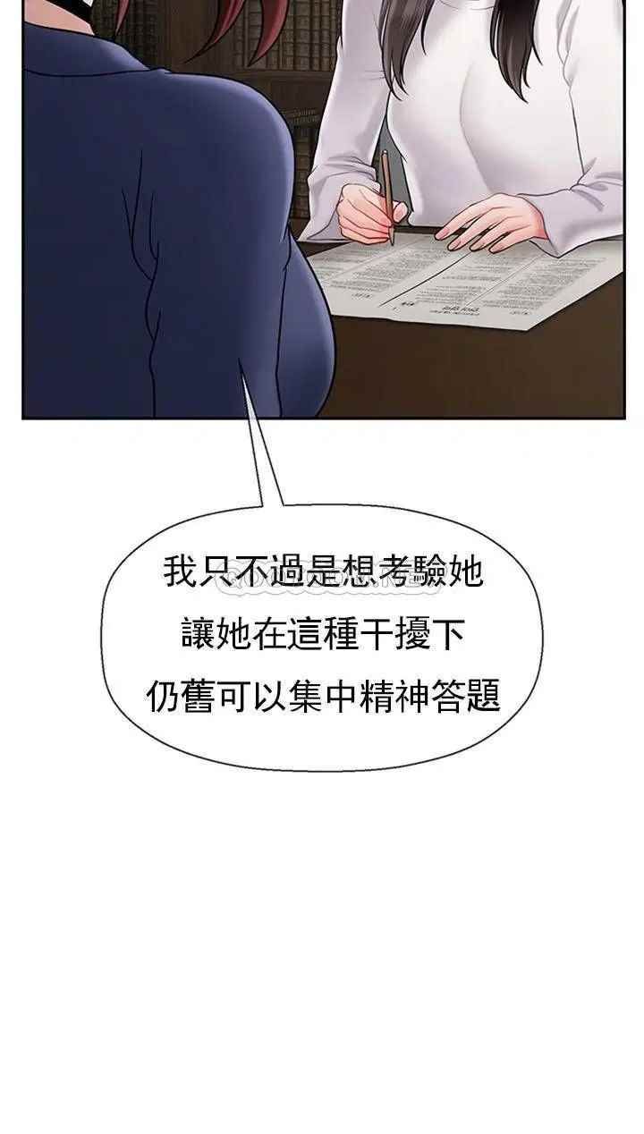 坏老师第43话-为了快乐能做到什么程度?