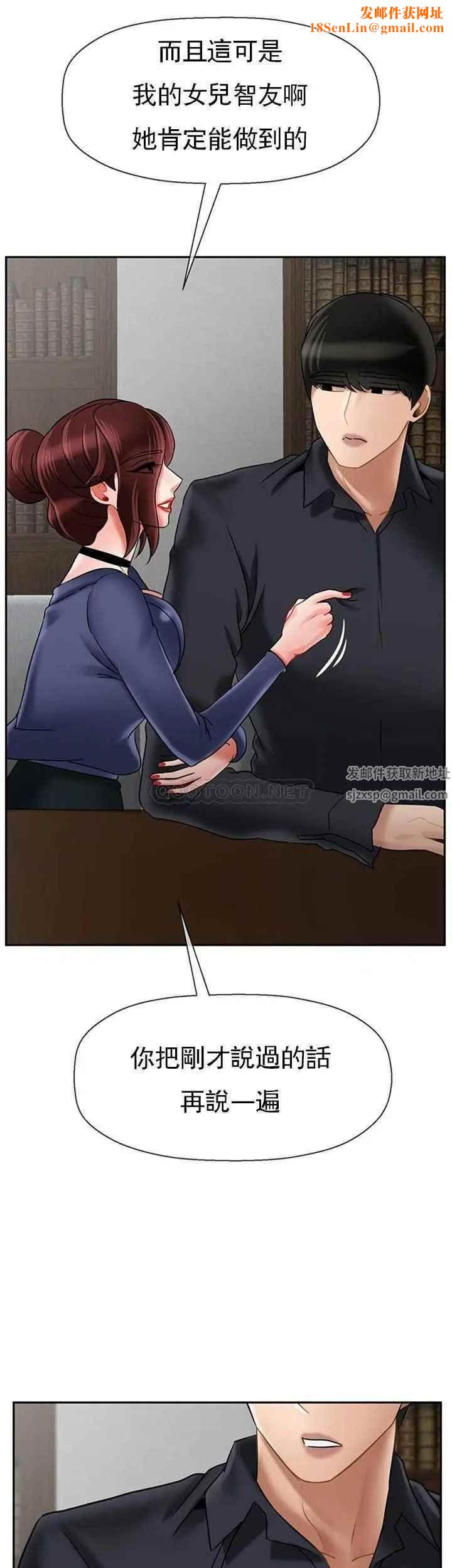 坏老师第43话-为了快乐能做到什么程度？