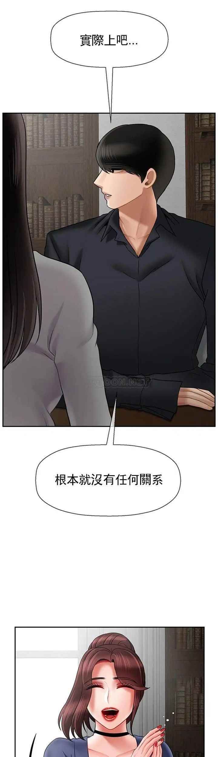 坏老师第43话-为了快乐能做到什么程度?