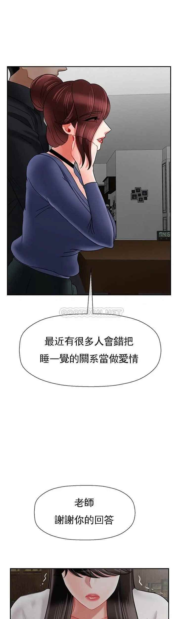 坏老师第43话-为了快乐能做到什么程度?