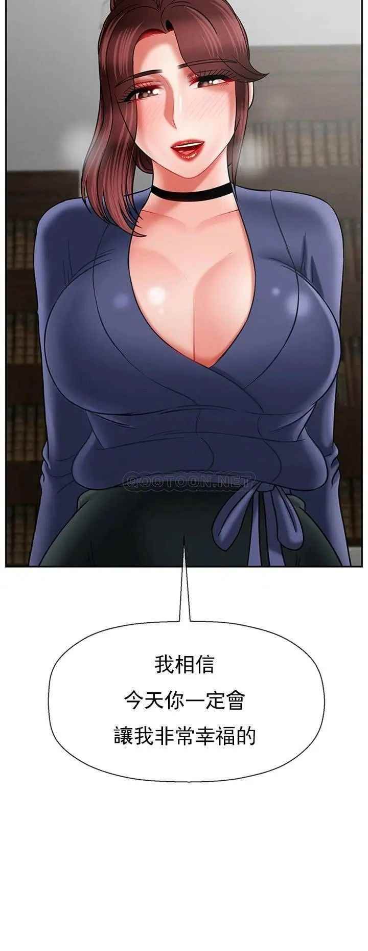 坏老师第43话-为了快乐能做到什么程度?