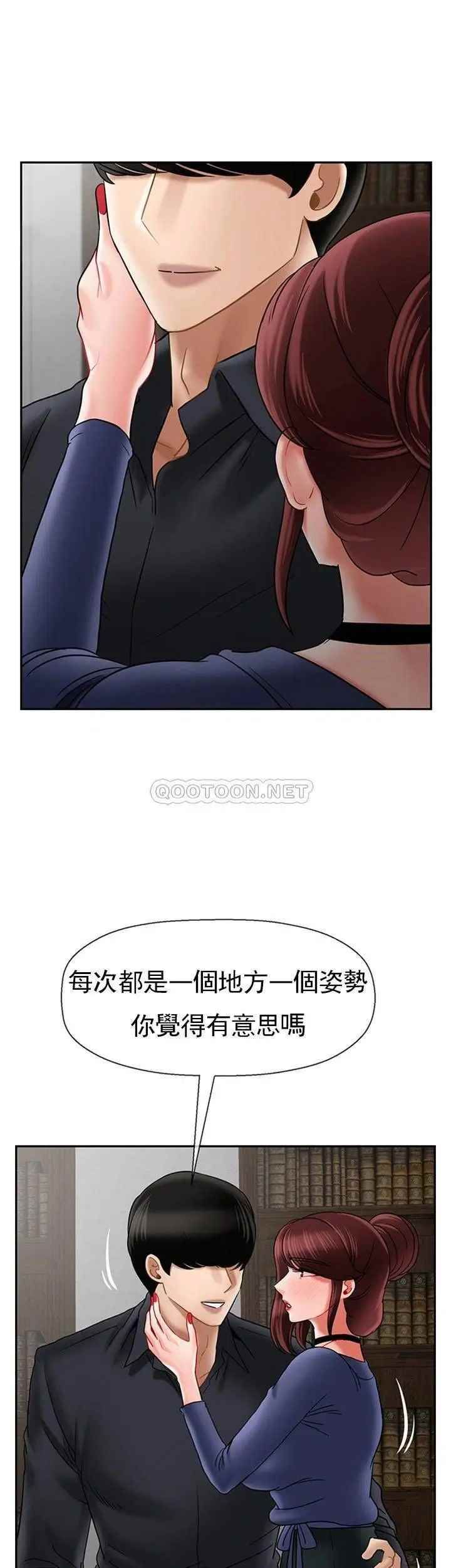 坏老师第43话-为了快乐能做到什么程度?
