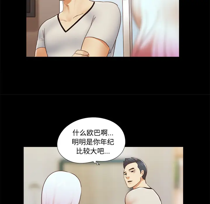 三人行？第27话