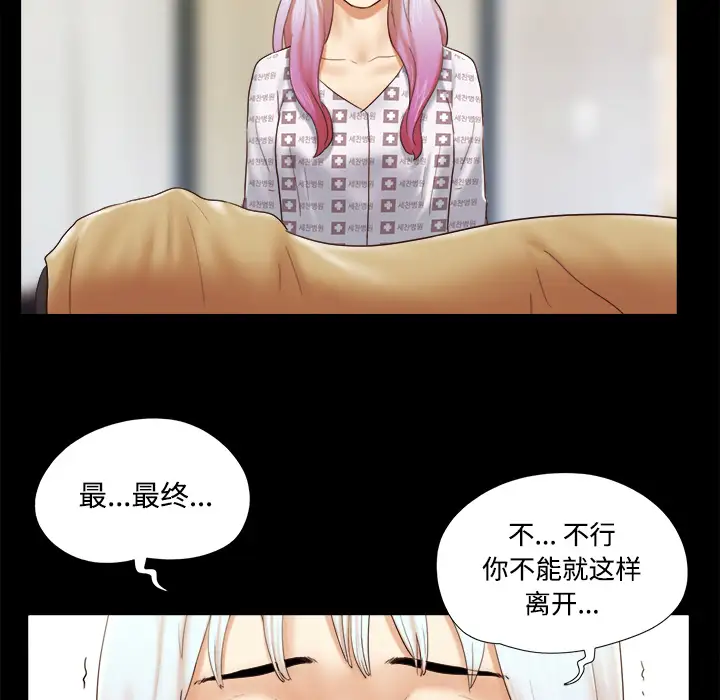 三人行？第27话