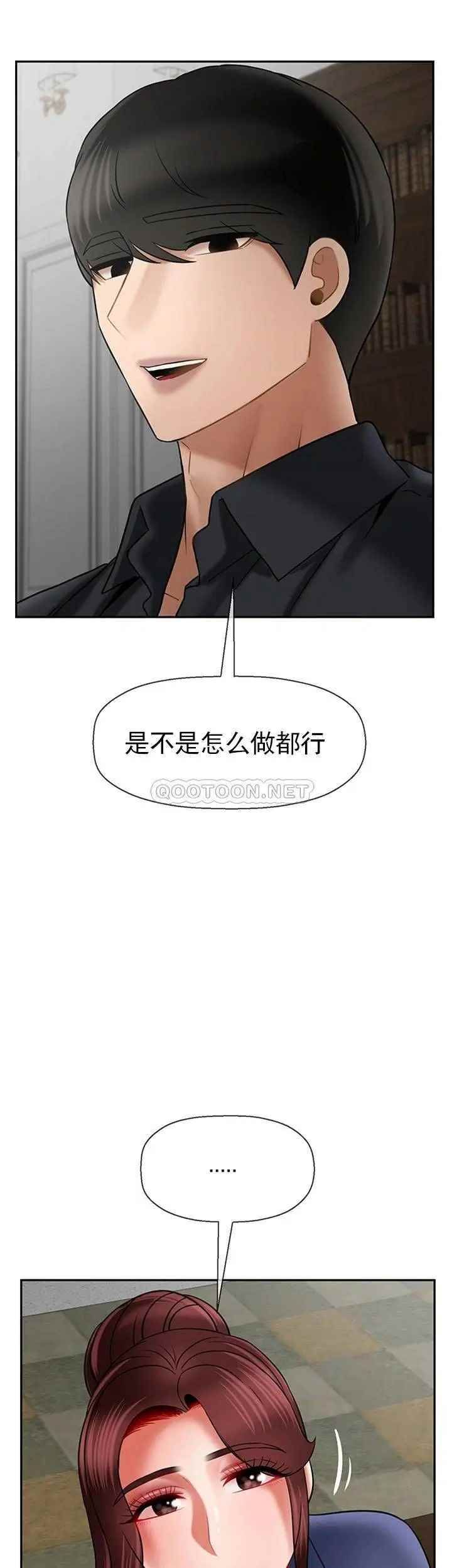 坏老师第43话-为了快乐能做到什么程度？