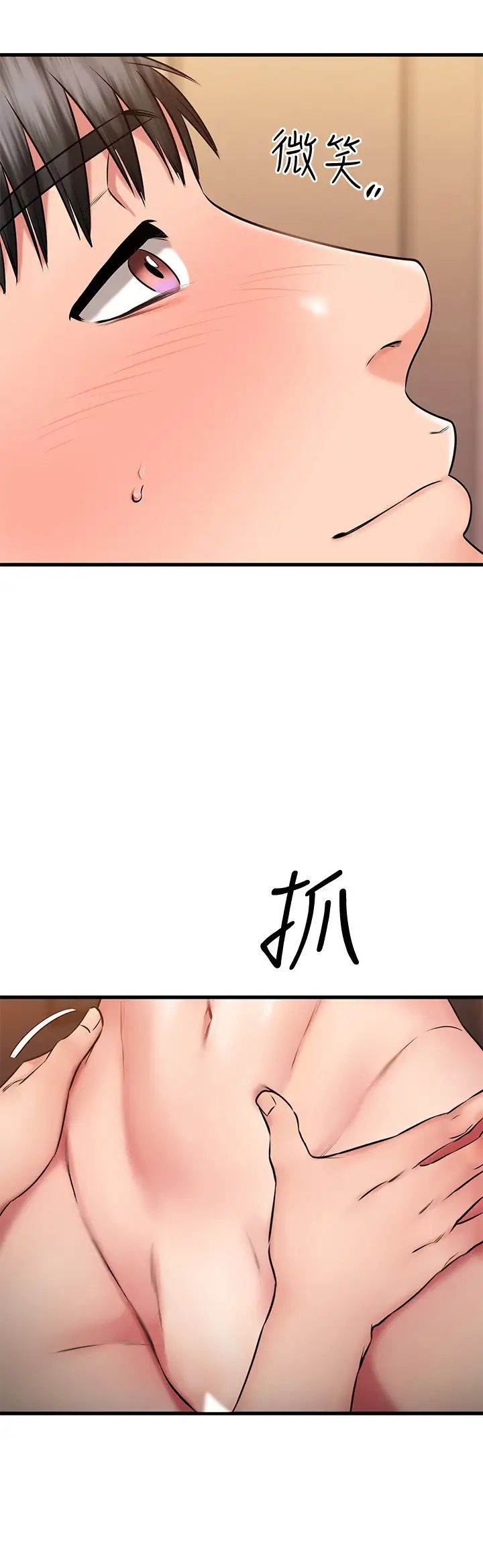我的好友太超过!第27话-正式超越朋友关係的两人