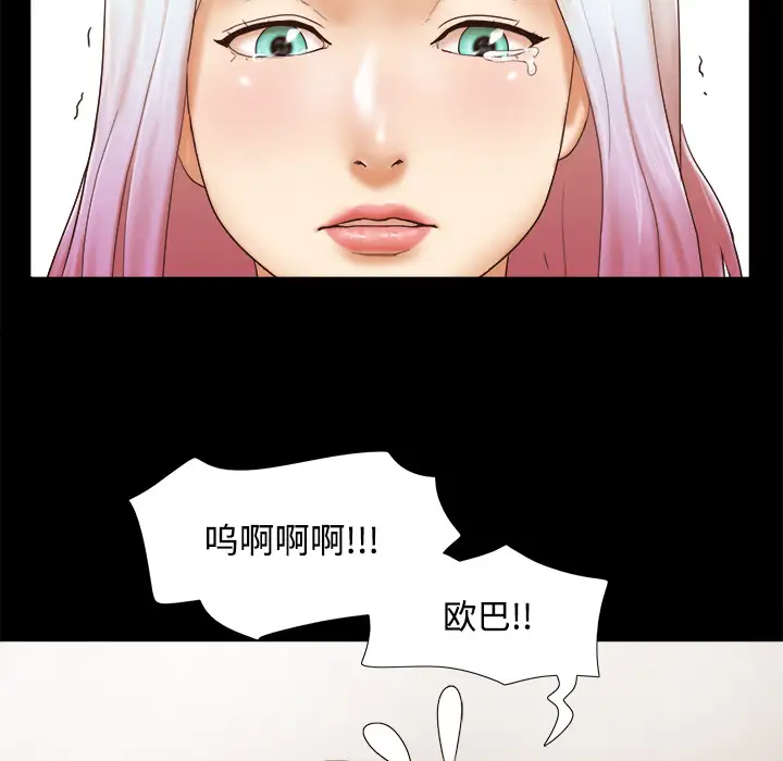 三人行？第27话