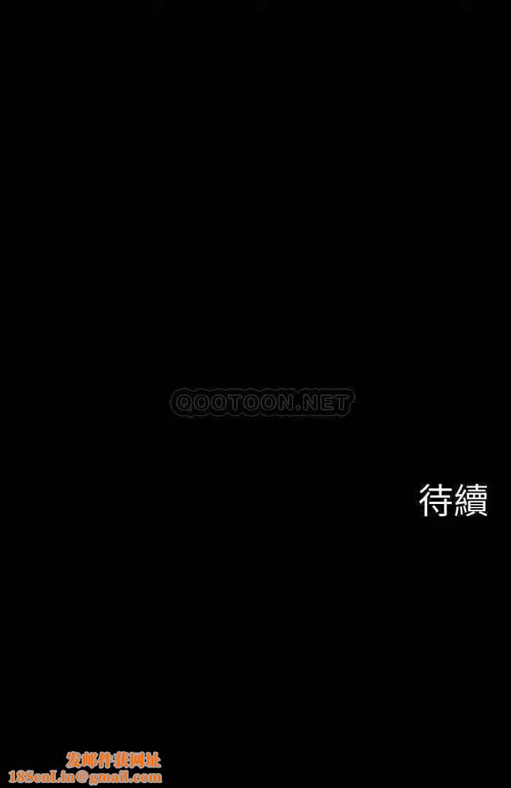 坏老师第43话-为了快乐能做到什么程度？