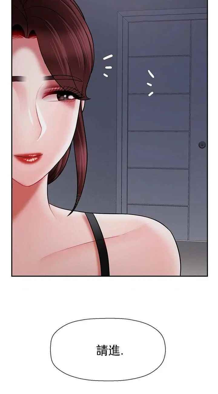 坏老师第44话-从现在开始我要放弃