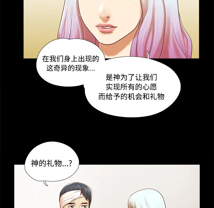 三人行？第27话