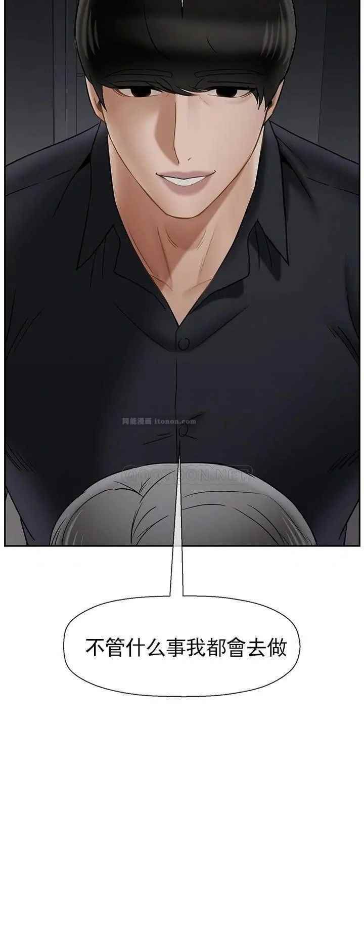 坏老师第44话-从现在开始我要放弃